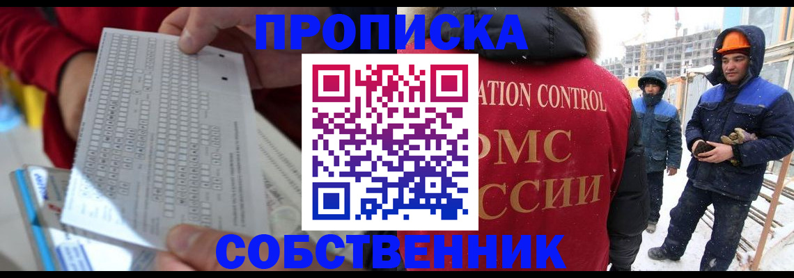 временная регистрация адрес в Колпашево