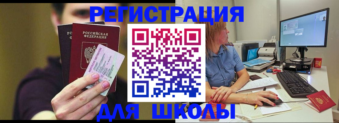 прописка ребенка в Колпашево