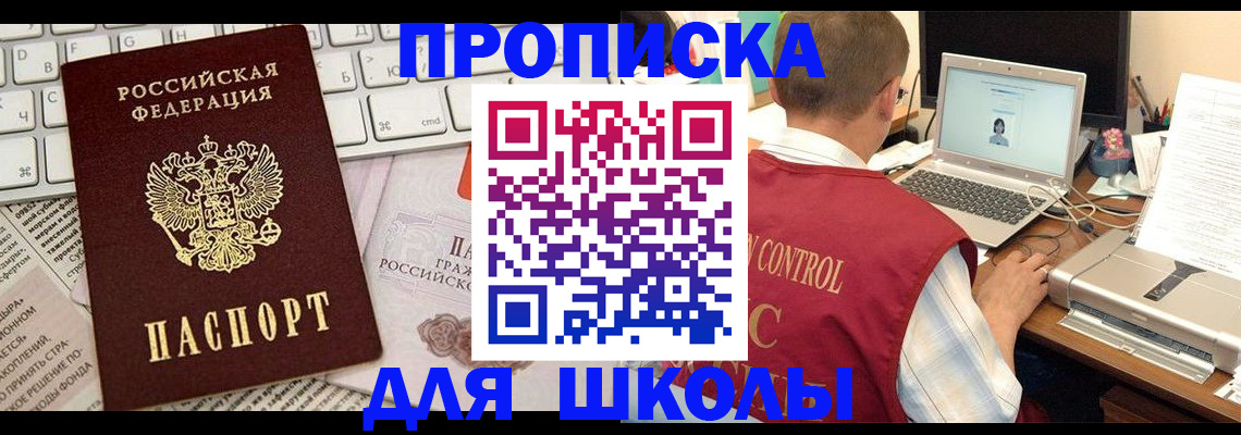 прописка паспорт в Колпашево