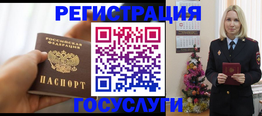 временная регистрация адрес в Колпашево