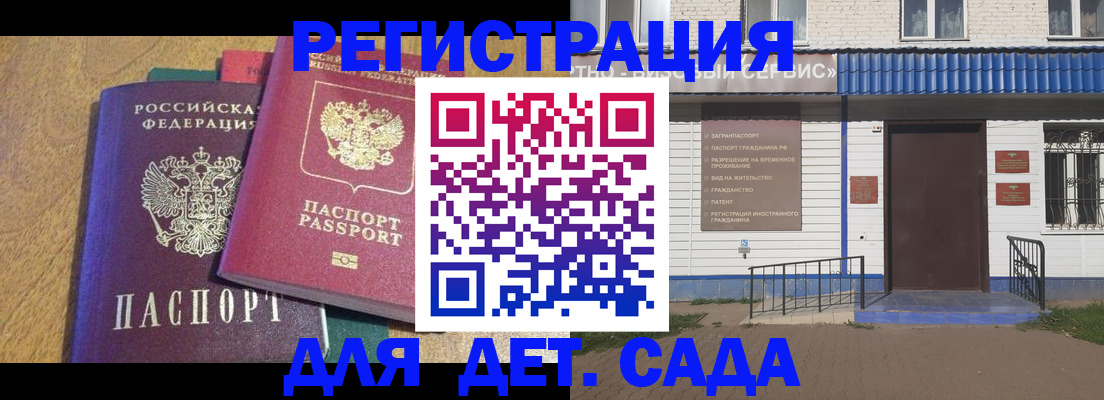 прописка для кредита в Колпашево